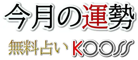 ����α��� ̵���ꤤKooss
